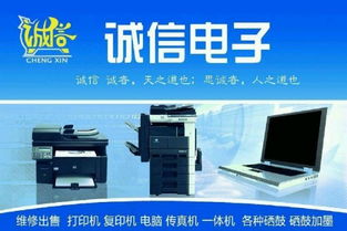 專業(yè)辦公設(shè)備銷(xiāo)售與維修服務(wù)